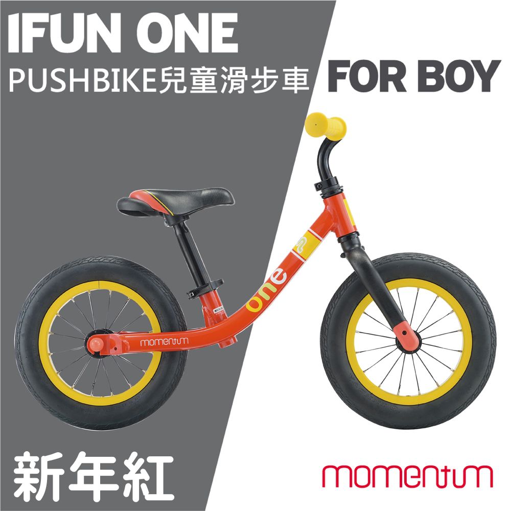 GIANT 捷安特 - momentum iFun One PUSHBIKE 兒童平衡滑步車-新年紅 (單人)