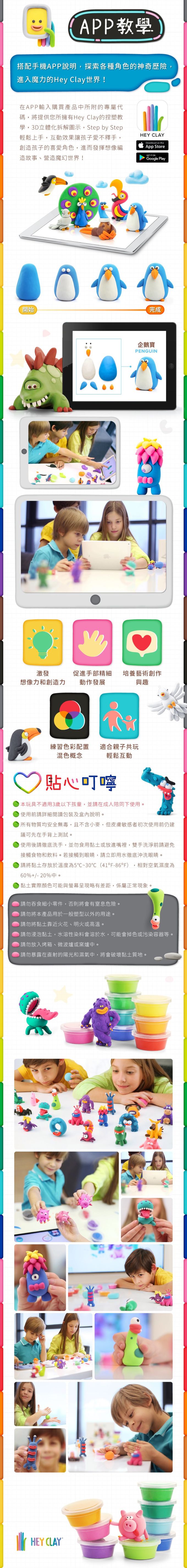 美國Hey Clay - 智塑輕黏土-威力恐龍組(15罐黏土+2隻雕塑棒)