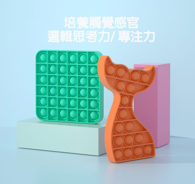 嘻嘻哈哈 - POP IT 療癒玩具-方形-黃