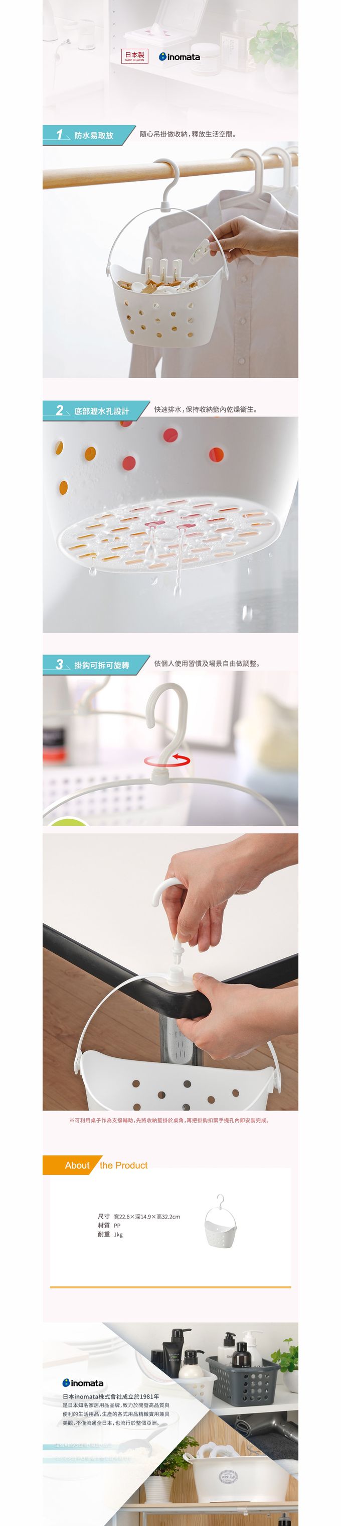日本 INOMATA - 日製小物置物瀝水掛籃/曬衣夾收納籃-3入