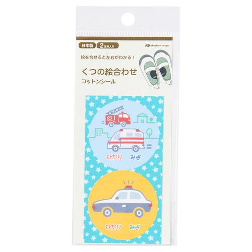 akachan honpo - 可分左右腳鞋用棉布貼紙-交通工具
