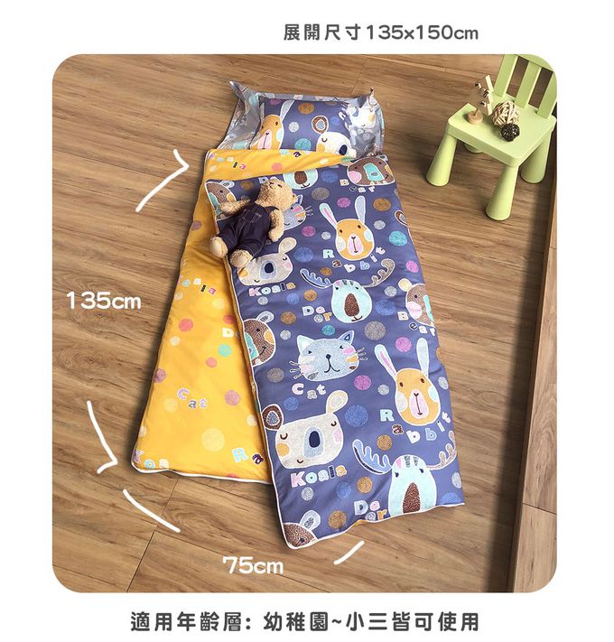 鴻宇 HongYew - 防螨抗菌100%美國棉鋪棉兩用兒童睡袋-歡樂園地-2262-藍