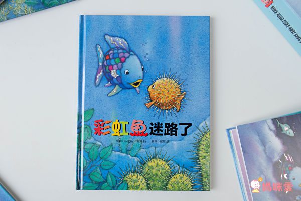彩虹魚系列套書組(全套8冊)