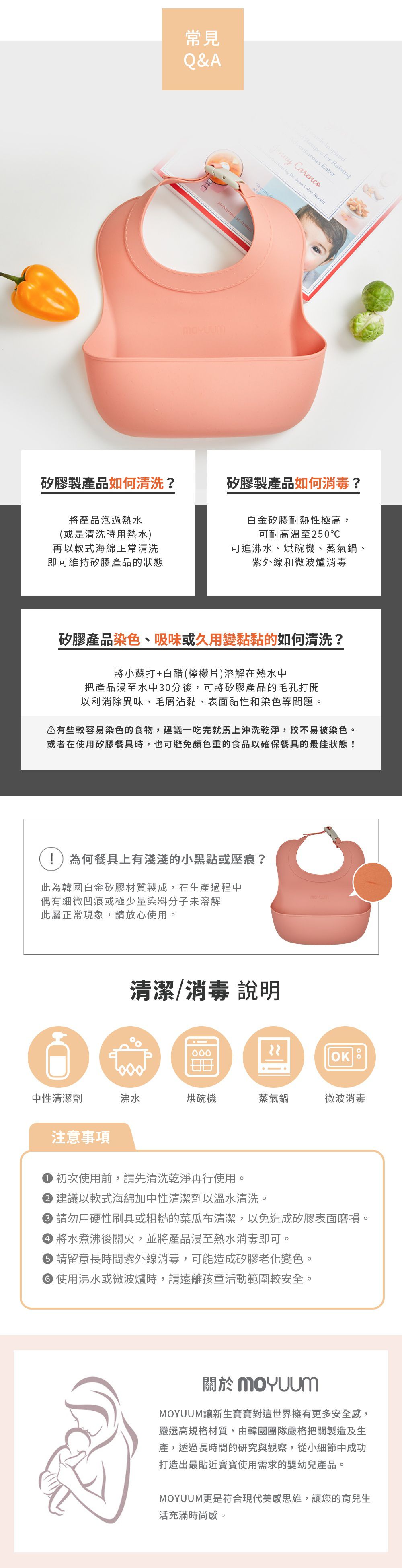 韓國 Moyuum - 白金矽膠寬口立體圍兜-甜蜜派對款