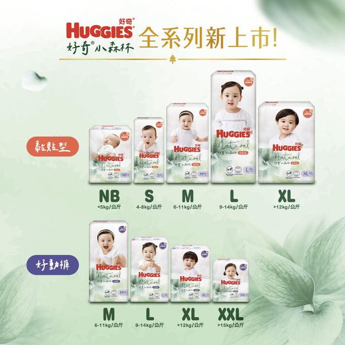 HUGGIES好奇 - 小森林嬰兒紙尿褲/嬰兒尿布/NB 32片x4包/箱