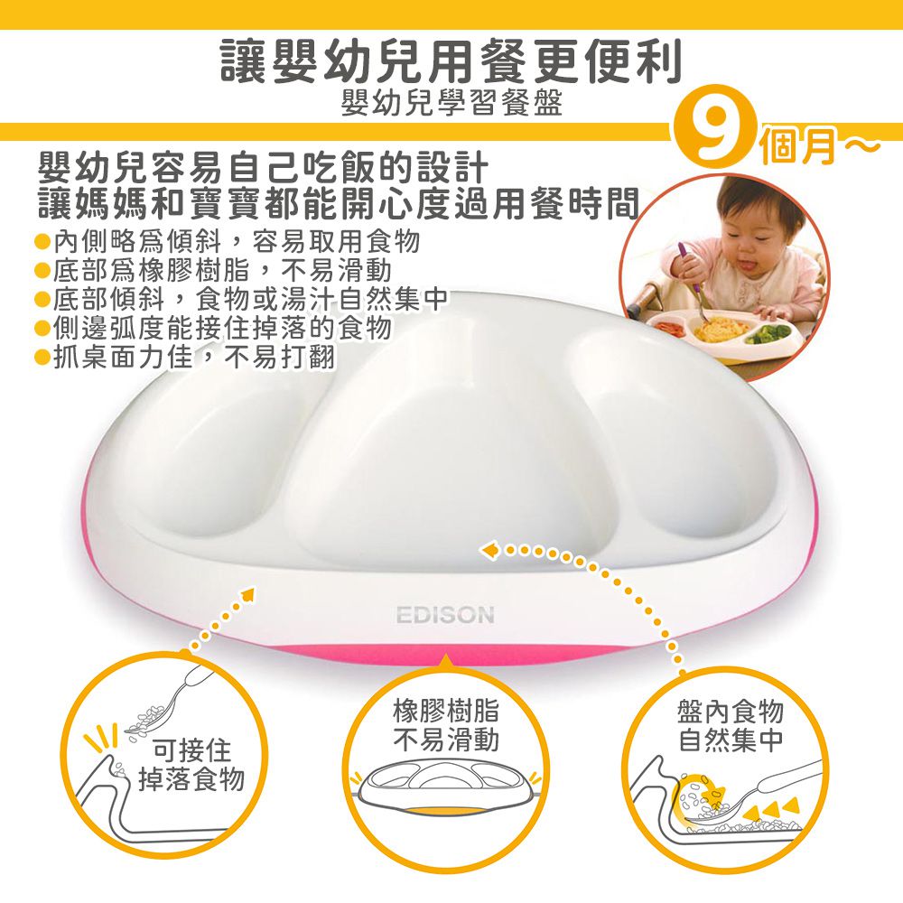 日本 EDISON mama - 嬰幼兒學習餐盤(盤內三小格)-黃色
