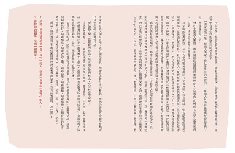 晨讀10分鐘：世界和你想的不一樣(附閱讀素養題本)