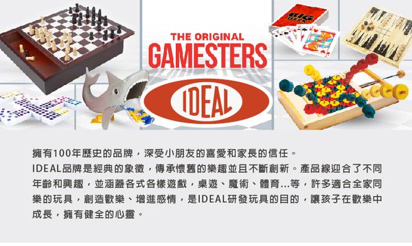 美國 Ideal - 經典桌遊系列-墨西哥火車骨牌接龍