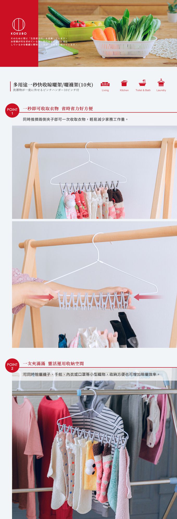 日本 小久保KOKUBO - 多用途一秒快收晾曬架/曬襪架(10夾)-3入-2色可選-灰