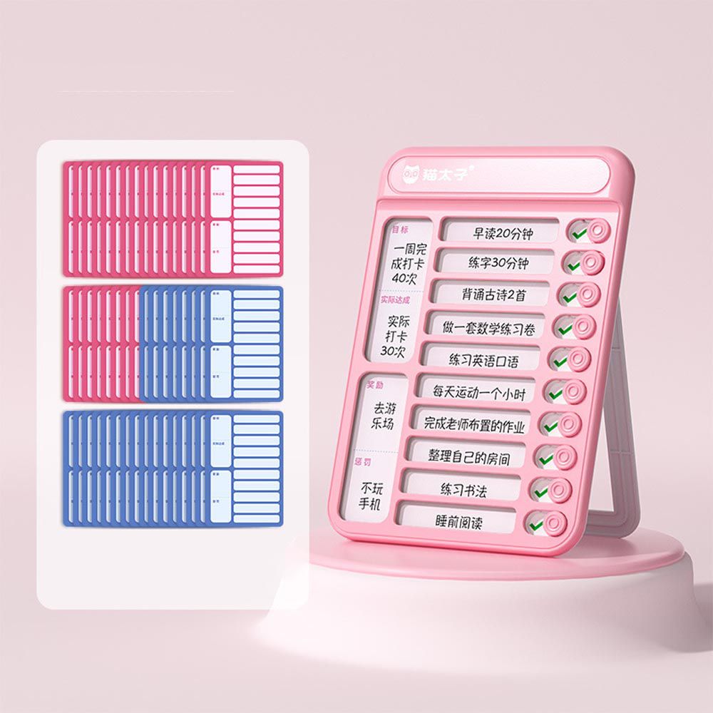可站立式自律打卡板+48張打卡紙-粉色 (13x19x1.4cm)-打卡紙顏色隨機