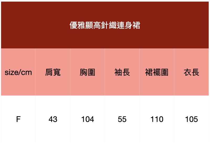 優雅顯高針織連身裙-深灰 (F)