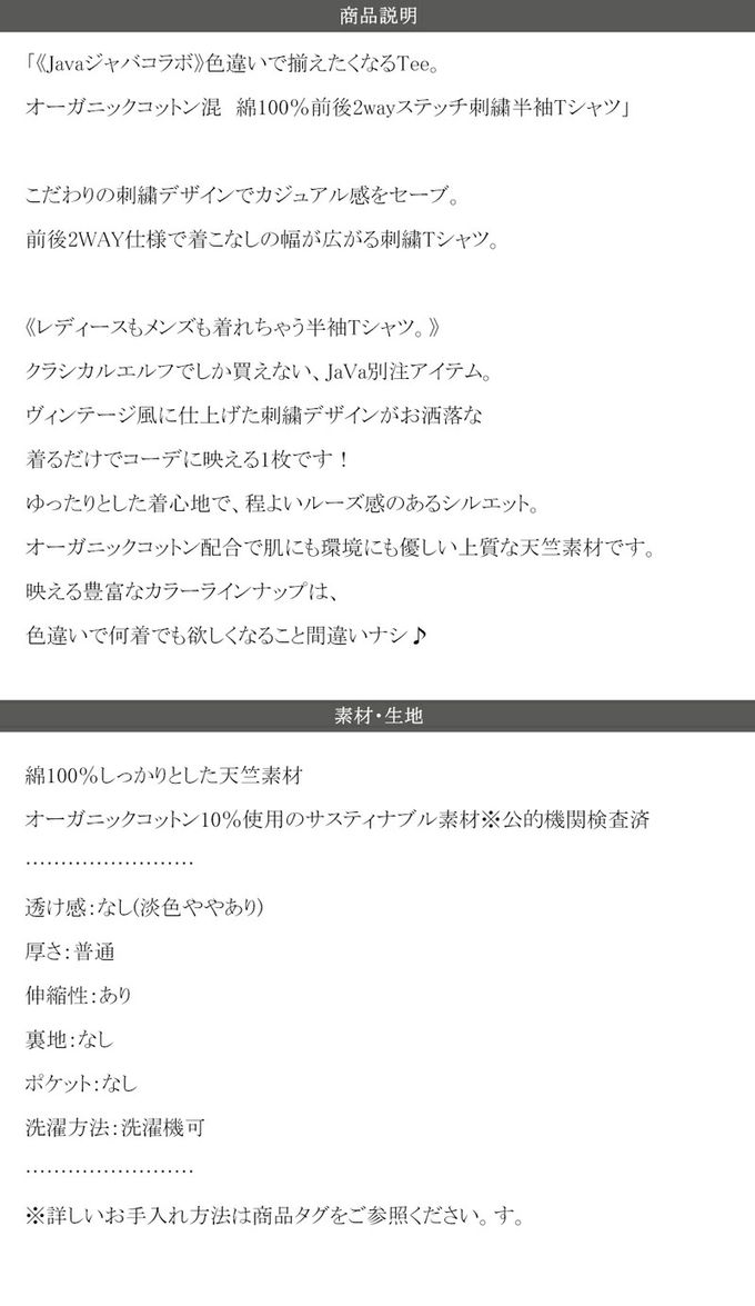 日本 Classical Elf - Java 混有機棉氣質刺繡印花短袖T恤-白