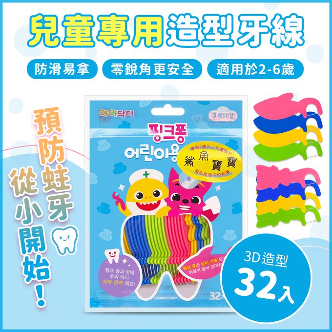 JJ BAMBINO - 鯊魚寶寶兒童牙線棒 32入/包-鯊魚寶寶 (2歲以上適用)