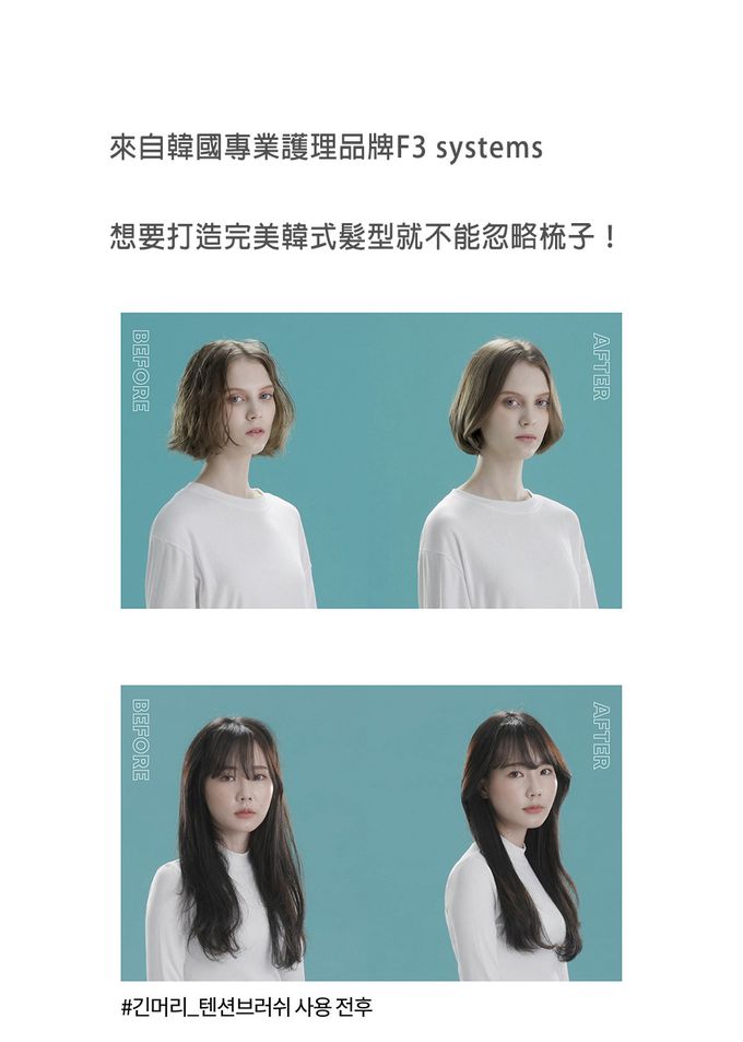 韓國 F3 systems - 神奇魔法按摩梳