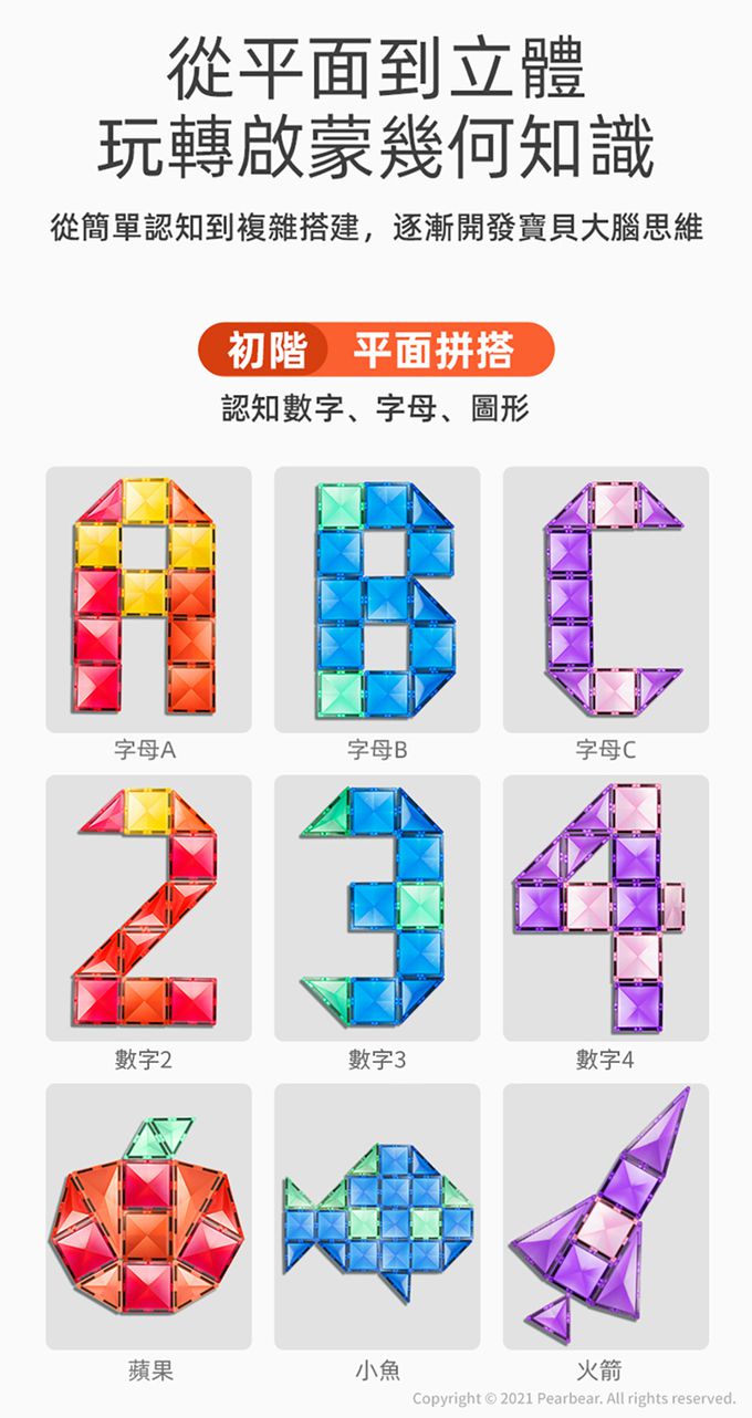 MiDeer - 多彩透光磁力片-補充包(冷色20片)