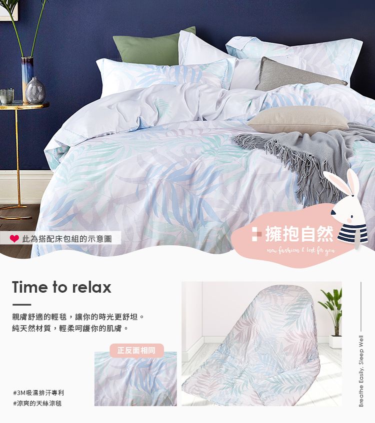 PureOne - 吸濕排汗天絲鋪棉涼被-擁抱自然-150x195cm鋪棉涼被