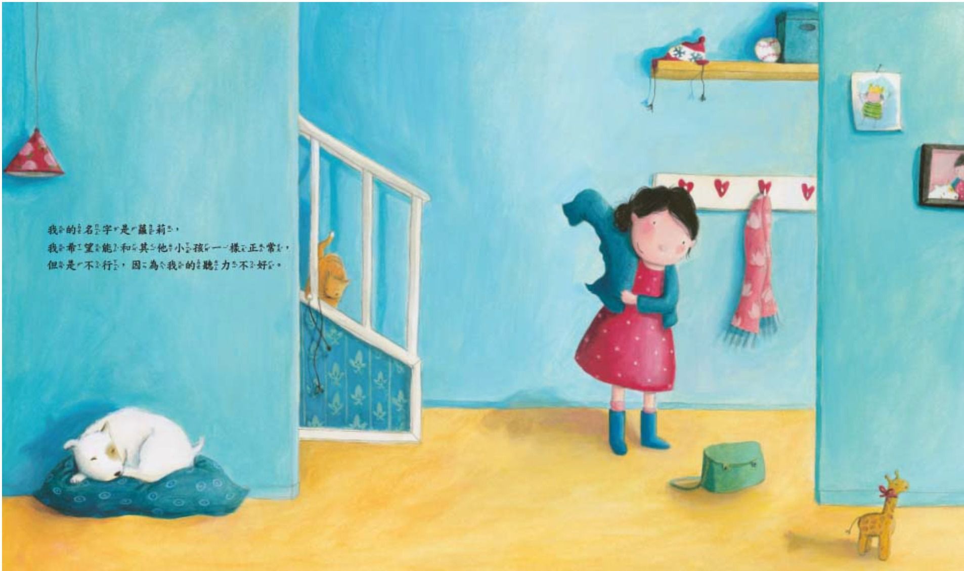 我只是有一點點不同