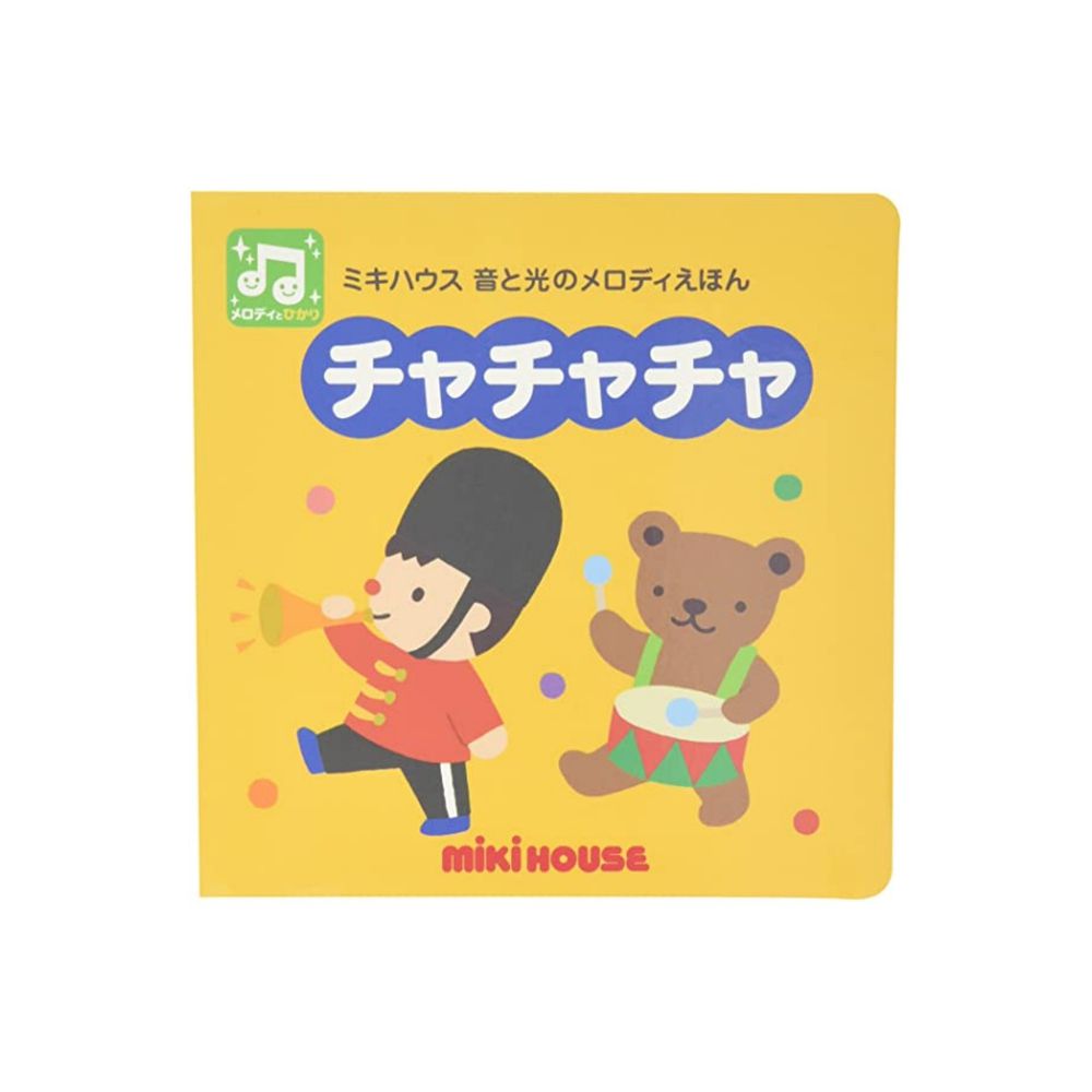 恰恰恰 聲音和光的日文音樂繪本