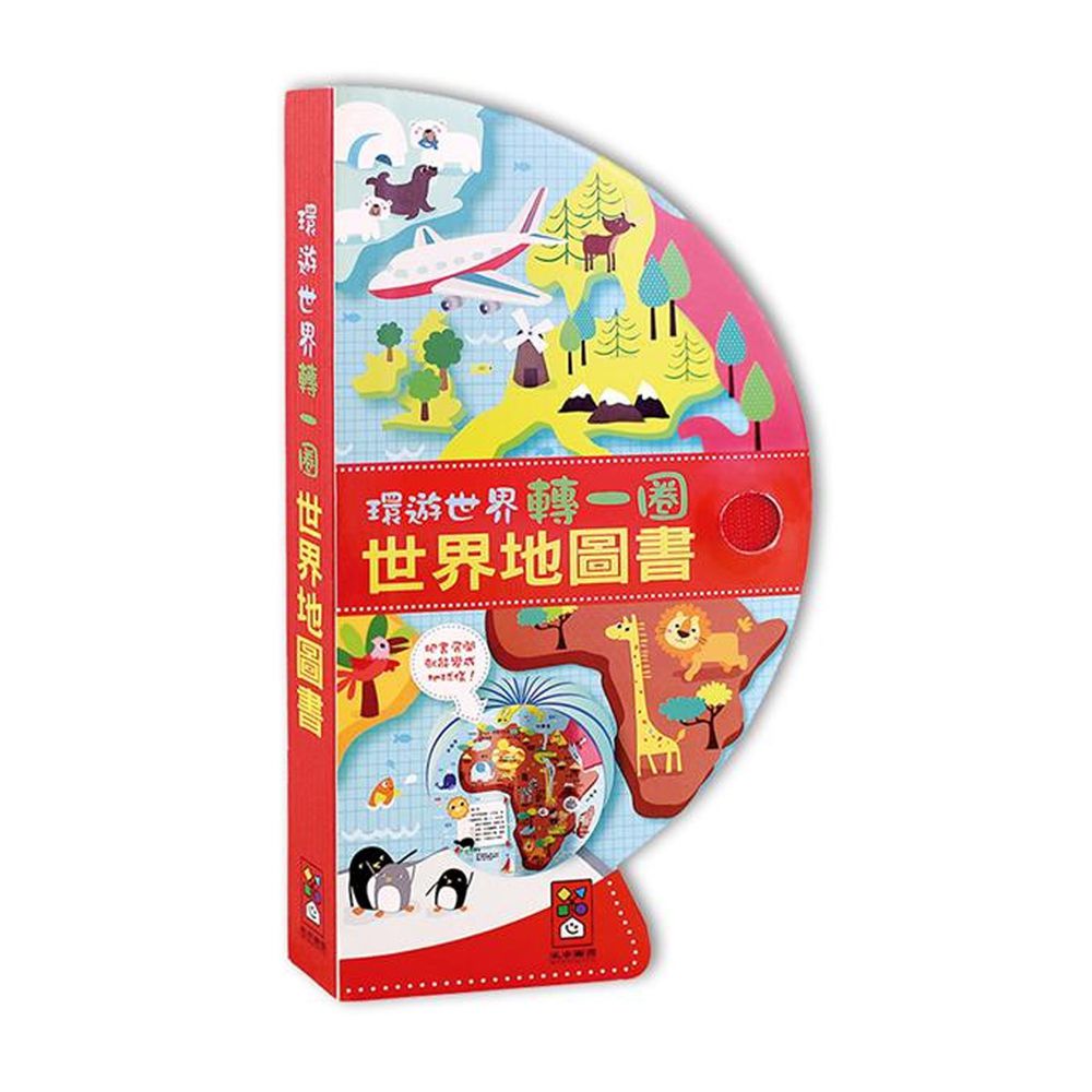 把書變成地球儀!-世界地圖書