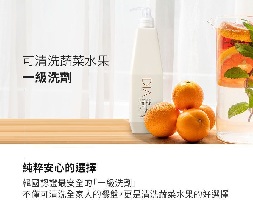 MOTHER-K - DIA 純粹綠茶去油餐具清潔液-500ML