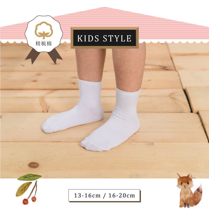 貝柔 Peilou - 兒童精梳棉細針學生襪(6雙組)-短襪-白灰底