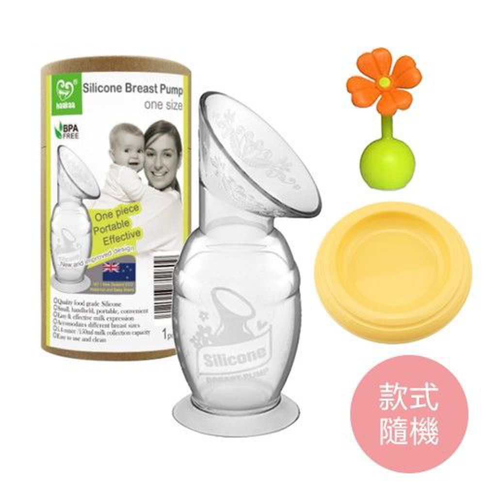 紐西蘭 HaaKaa - 第二代真空吸力集乳器-新手媽媽實用三件組(舊版)-150mLx1+小花瓶塞(顏色隨機出貨)x1+防塵蓋X1