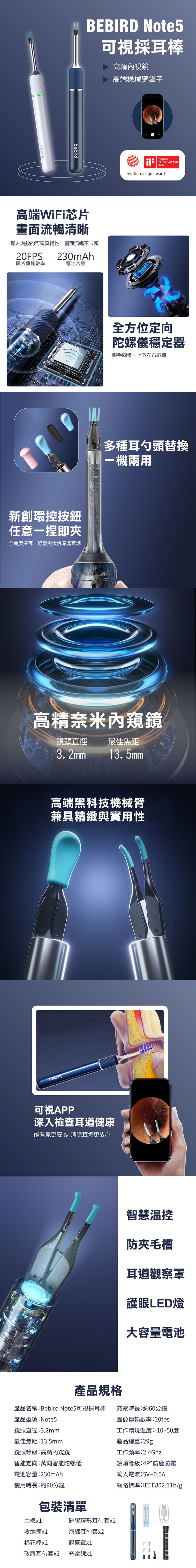 可視採耳棒，高精密可夾機械臂