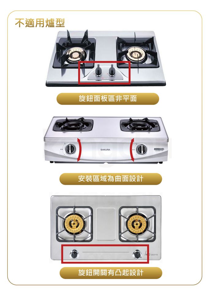 e+ 自動關 - 瓦斯爐自動關火開關 自動關 直、橫都可以通用版