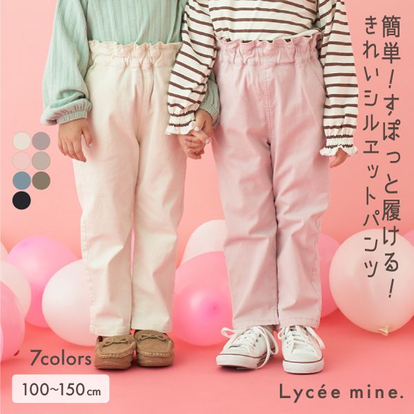 日本 Lycee mine - 俏麗皺摺錐形彈力長褲-黑