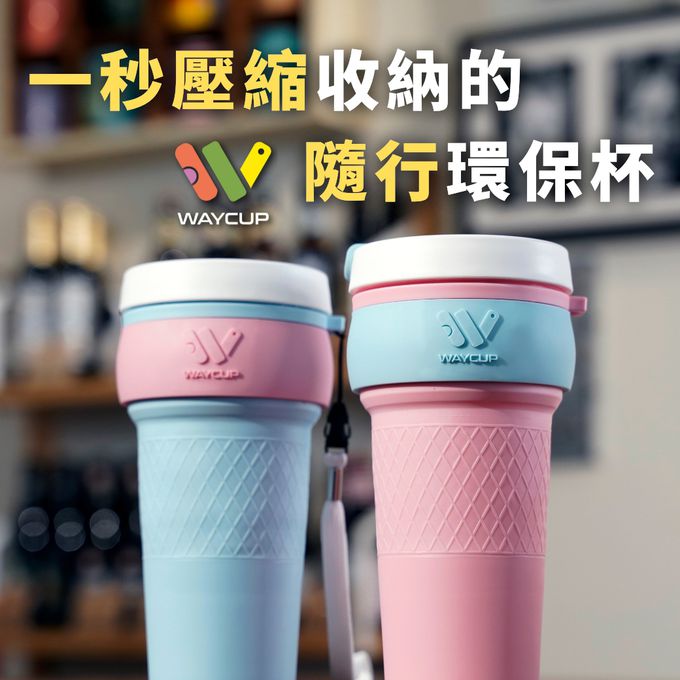 WAYCUP - 威客杯2.0-官方配色版-藍圈粉-800ML