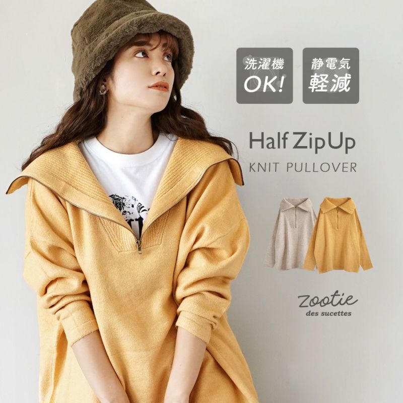 日本 zootie - 率性拉鍊翻領針織上衣-活力黃