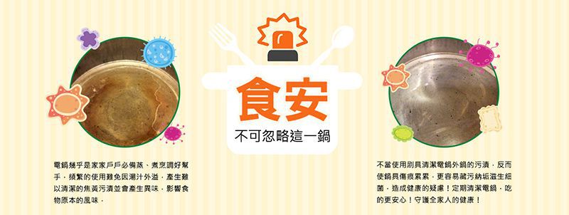 毛寶 maobao - 電鍋清潔劑-200g