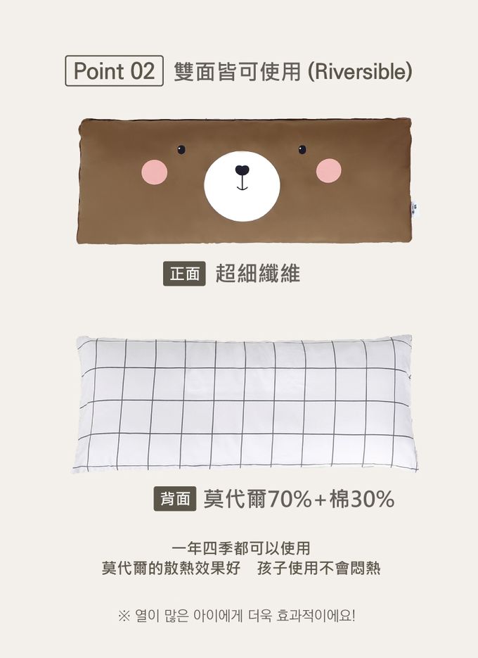 韓國 BeBe Clair - 小抱枕