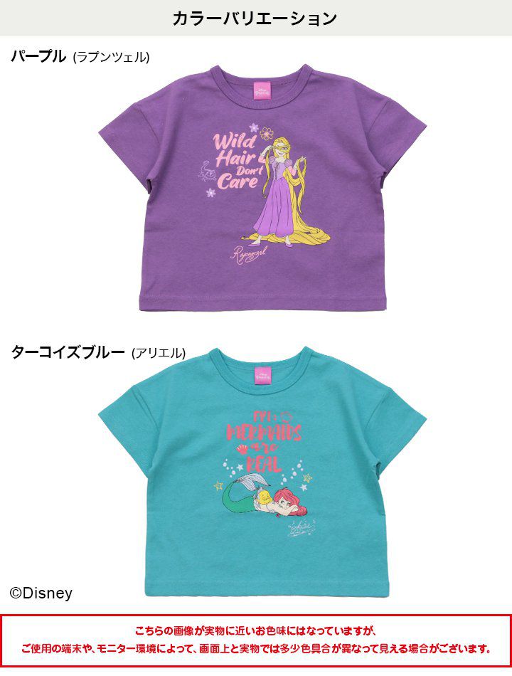 日本 Chil2 - 迪士尼公主印花短袖上衣-長髮公主-紫