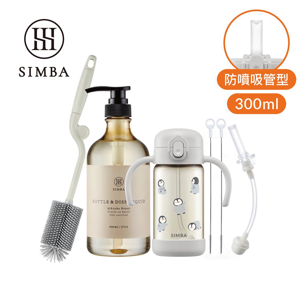 鉑金PPSU兒童吸管學習水杯極淨進階組-企鵝-300ml吸管