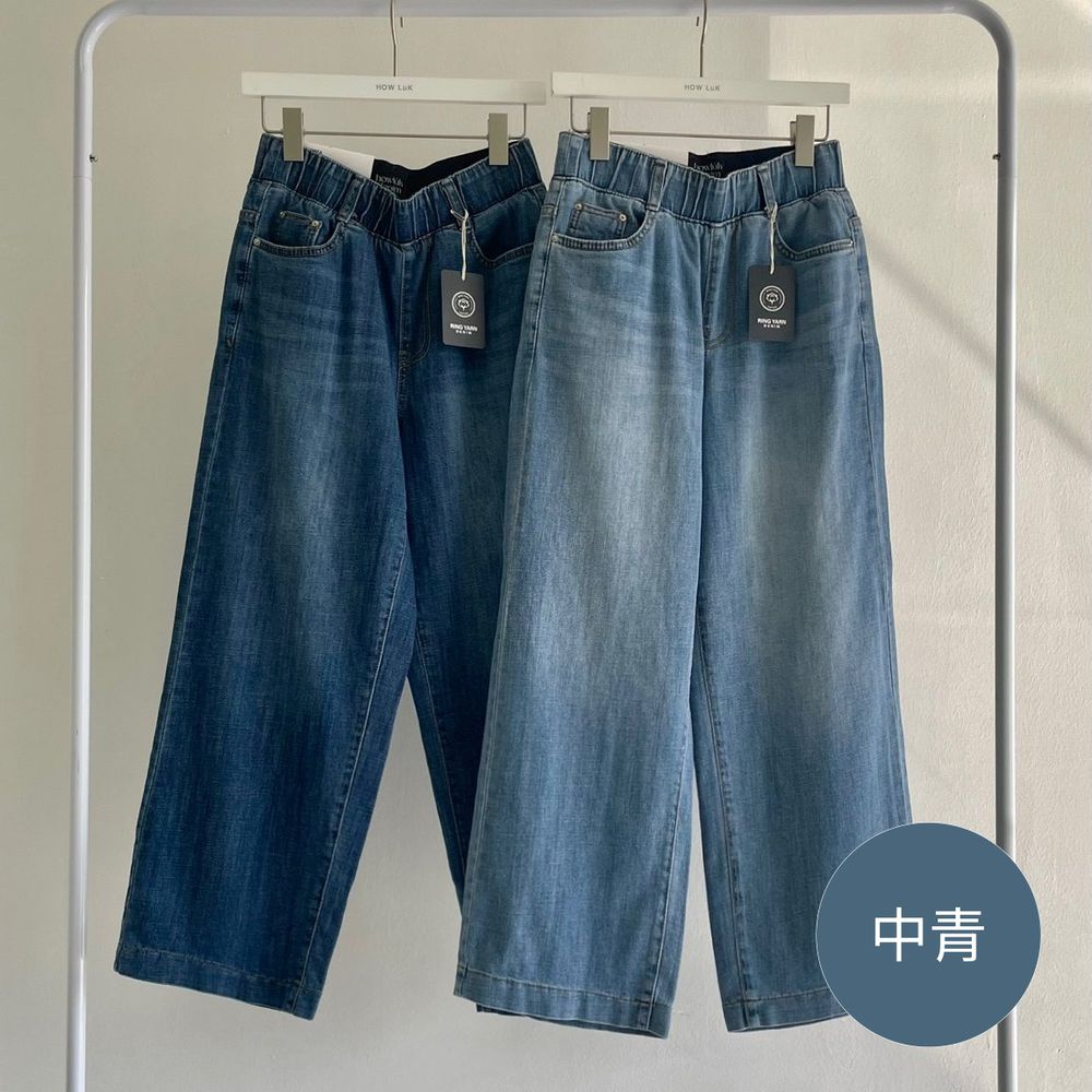Howluk 鬆緊腰環錠紡紗丹寧直筒寬褲-中青