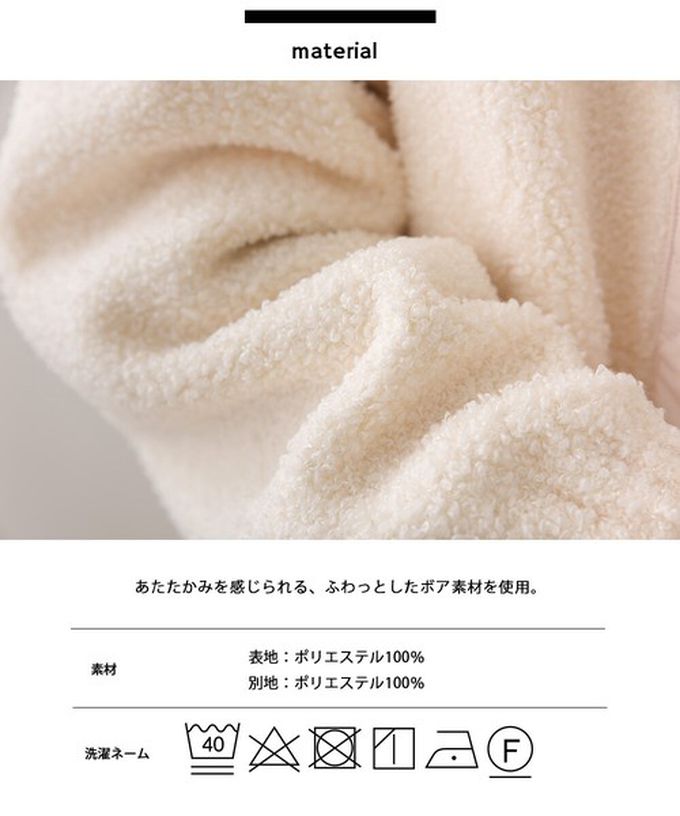 日本 OMNES - 溫柔短毛絨鈕扣無領保暖外套-米白