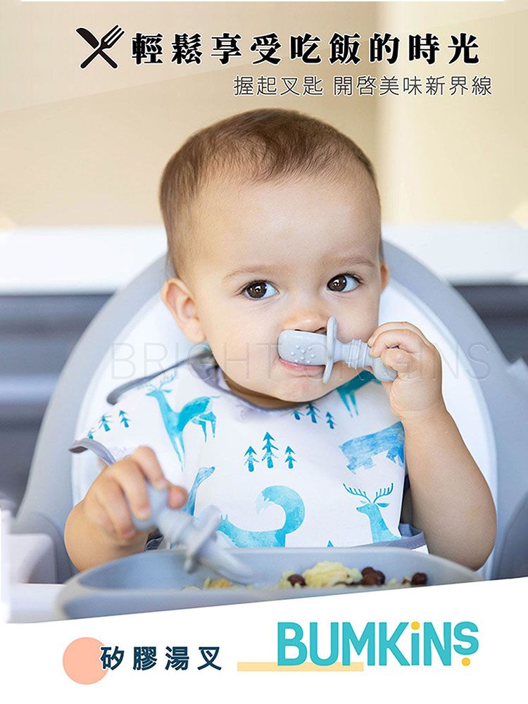 美國 Bumkins - 寶寶矽膠湯叉組-水藍 (2.3x4.2x7.5 cm)
