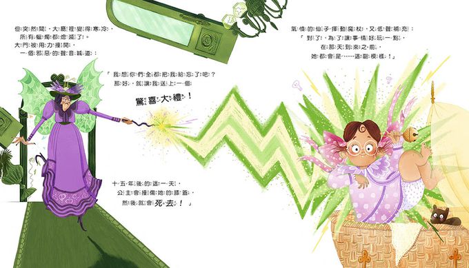 【品格教育繪本：危機處理／跳脫框架】事情總是出乎意料－吻醒鱷魚睡美人的……不是王子!? （Who Will Kiss the Crocodile?）