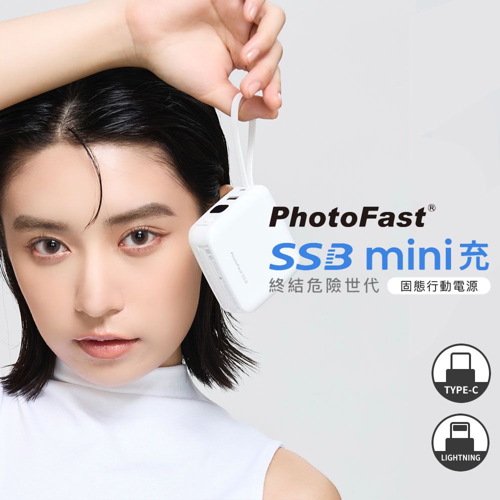 SSB mini充 QI2 固態行動電源 10000mAh 防爆行動電源-白色