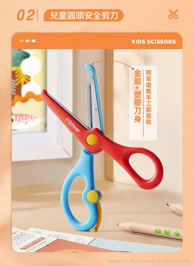 MiDeer - 兒童塑膠安全剪刀-藍