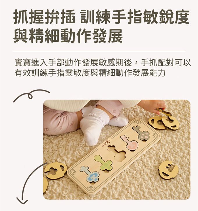 德國 ClassicWorld - 蒙式學習鑰匙配對