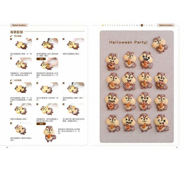 和平國際 - 冰盒造型餅乾-隨書附贈小松鼠四件組、長頸鹿及小熊餅乾模