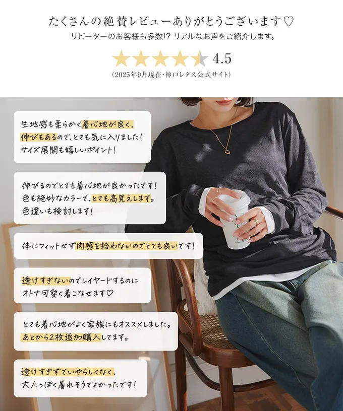 日本 Kobe Lettuce - 薄透感層次穿搭寬鬆長袖上衣-(可選下擺)-米