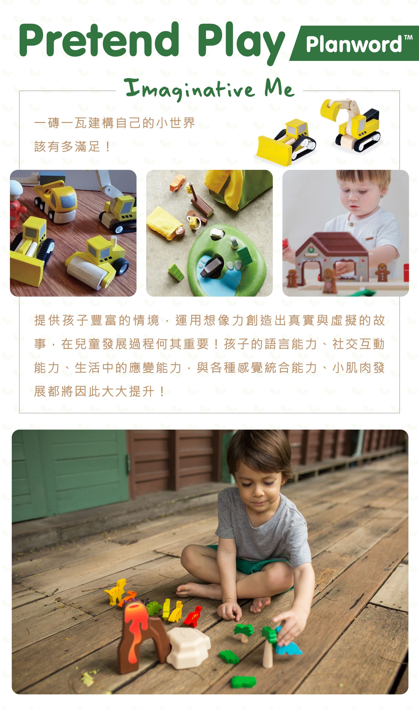 泰國 Plantoys - 小小鐵道迷-木質圓形軌道火車組