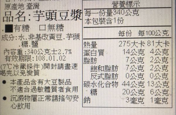 最濃郁的豆漿！【耶濃】糙米奶、原味豆漿、亞麻豆漿