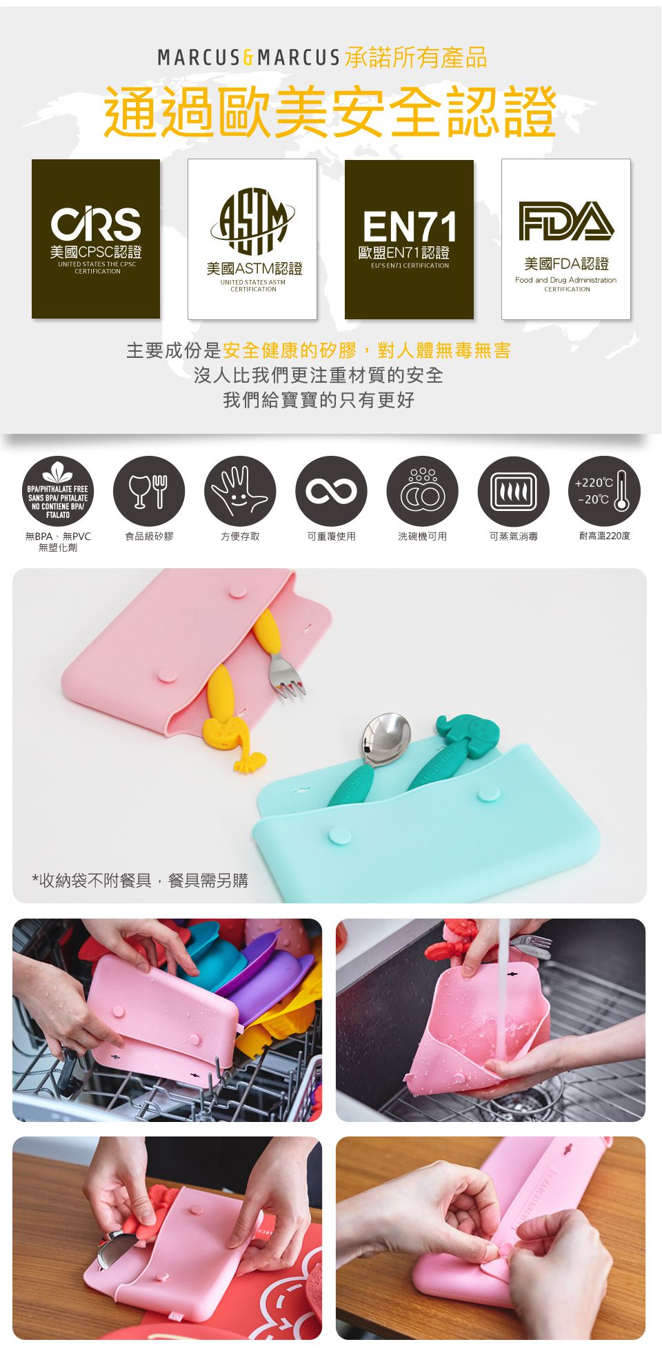 MARCUS＆MARCUS - 輕巧矽膠餐具收納袋-玫瑰粉