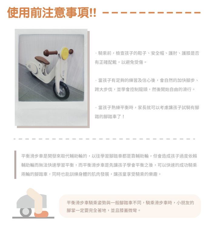 荷蘭 New Classic Toys - 木製平衡滑步車/學步車 - 香草奶昔