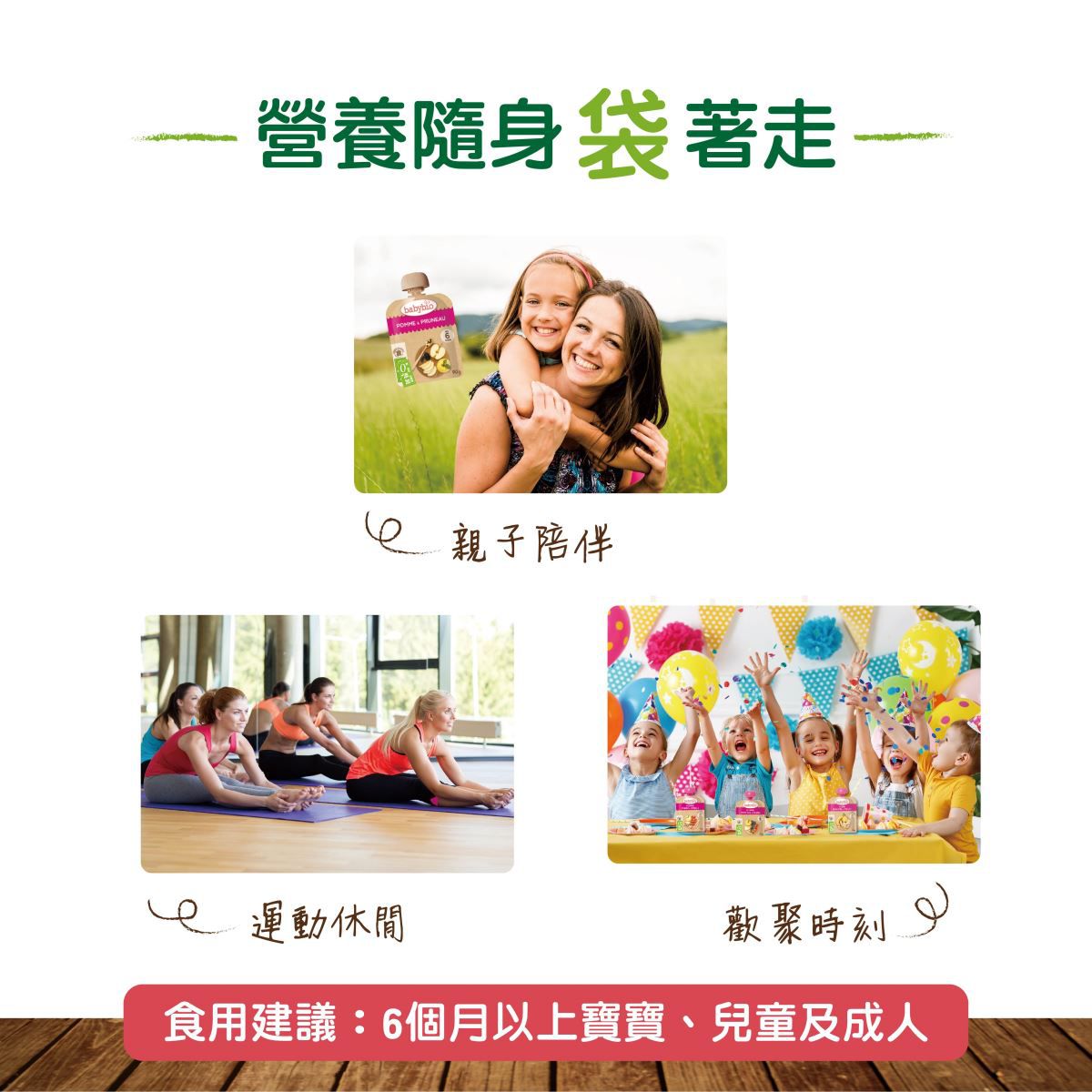 法國babybio - 生機蘋果無花果纖果泥-90g