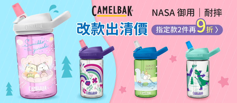 CamelBak